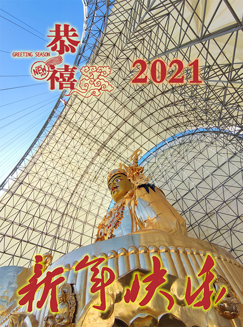 深圳佛蘭空間膜結(jié)構(gòu)有限公司祝大家元旦快樂(lè)！