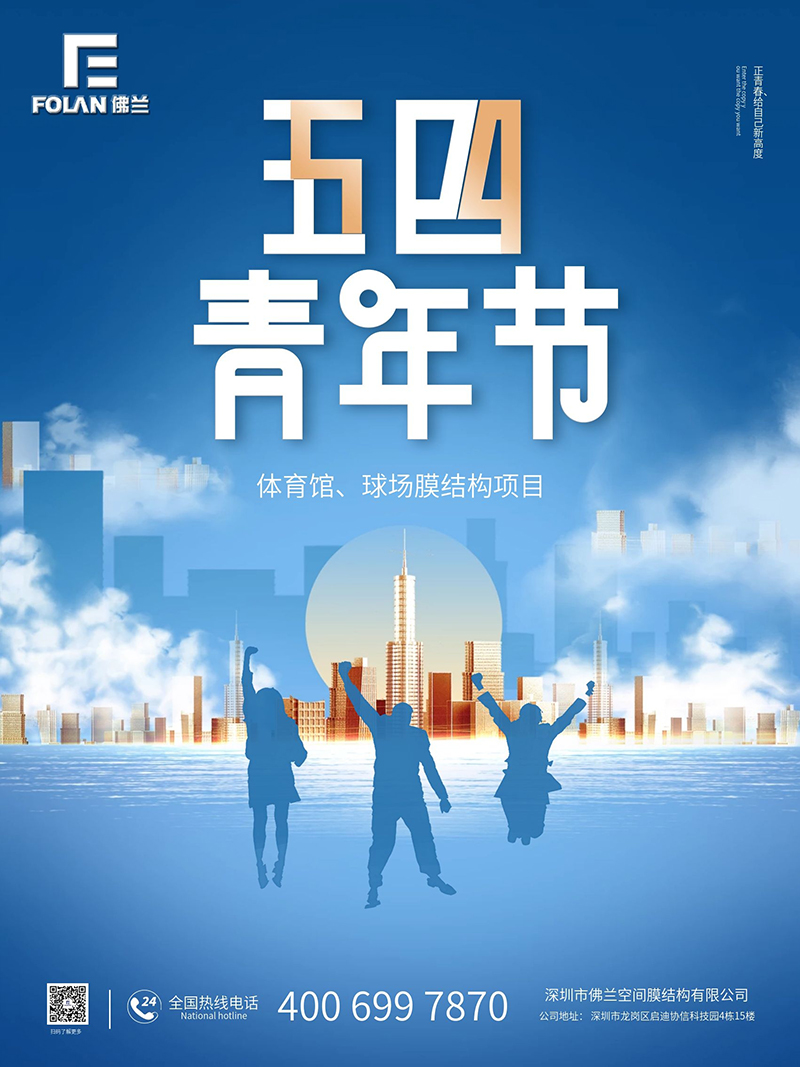 讓我們一起向青春致敬！