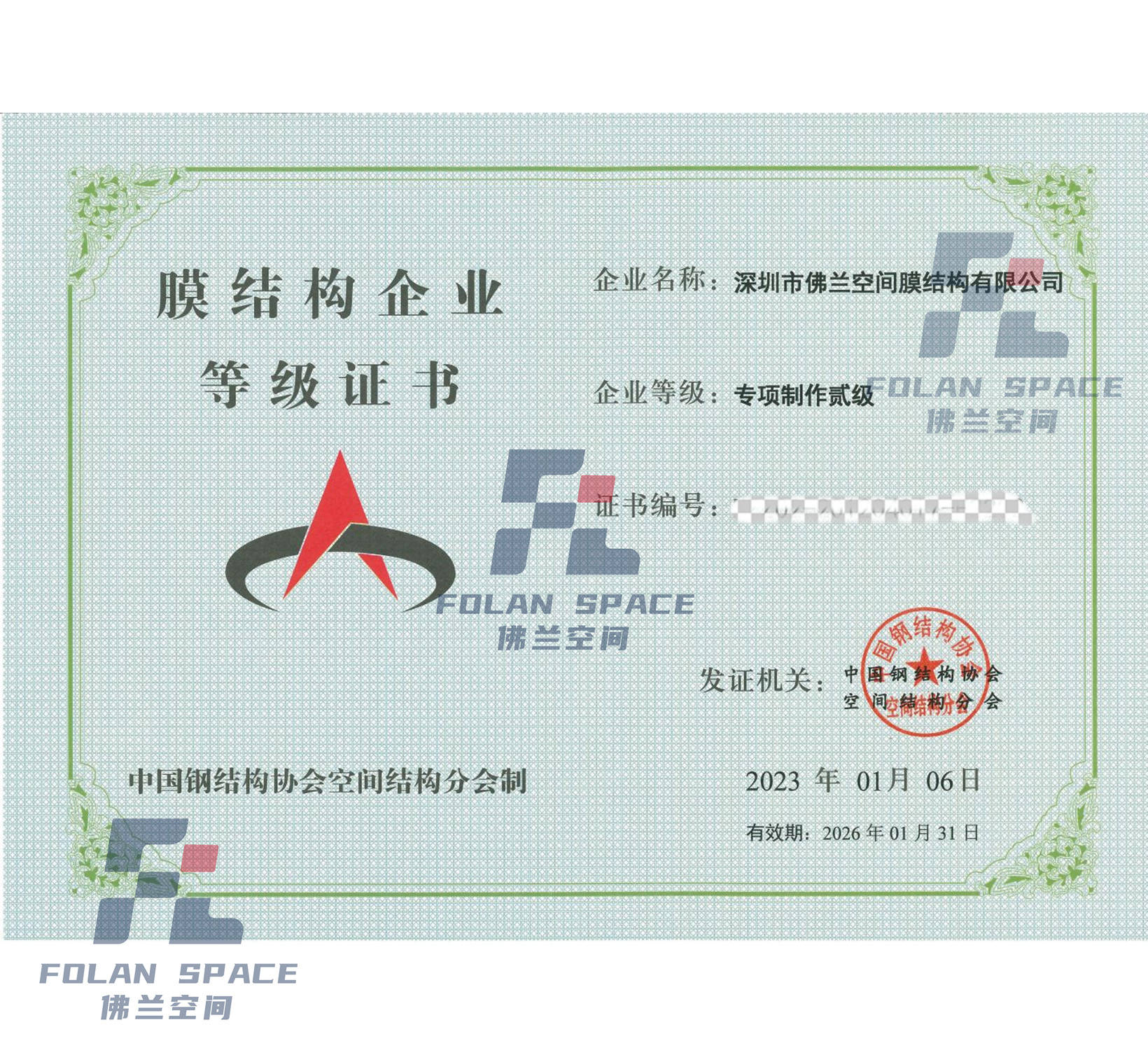 專項(xiàng)制作二級證書